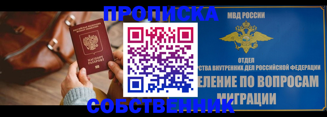 временная регистрация адрес в Дзержинске