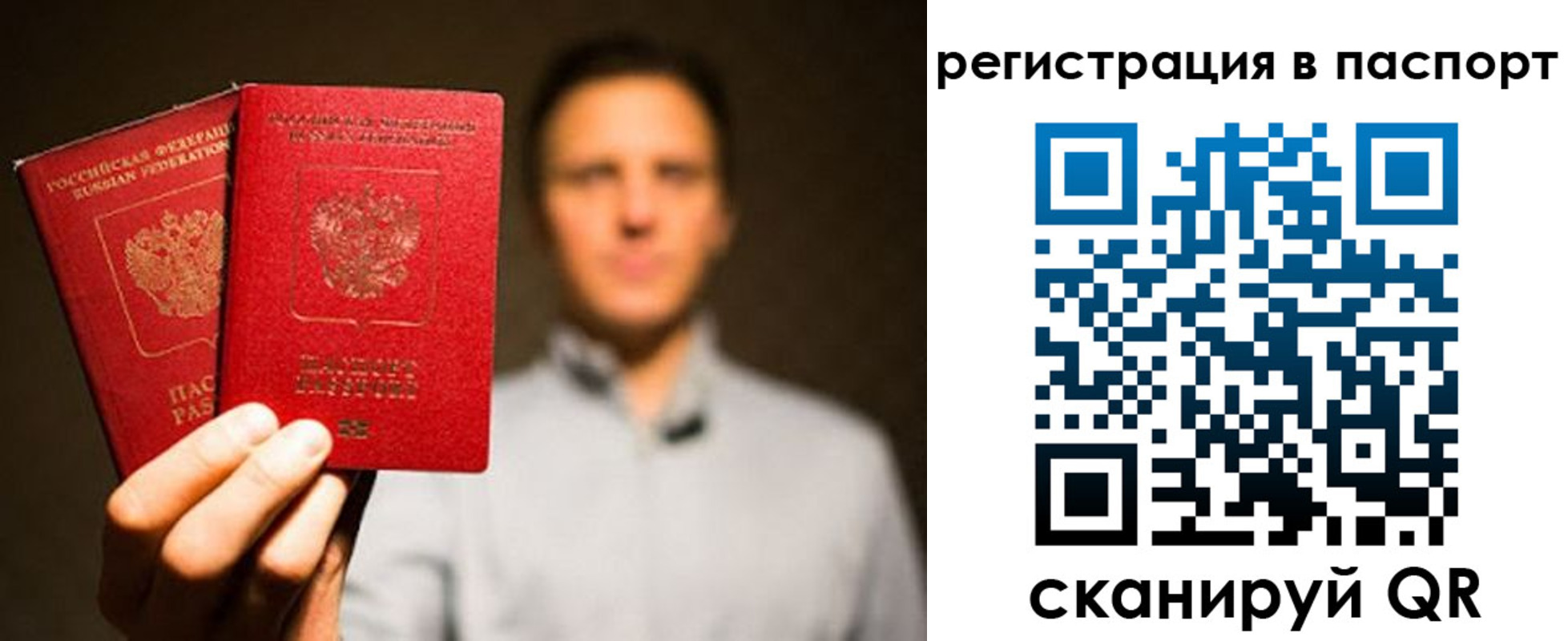 прописка для военкомата в Дзержинске