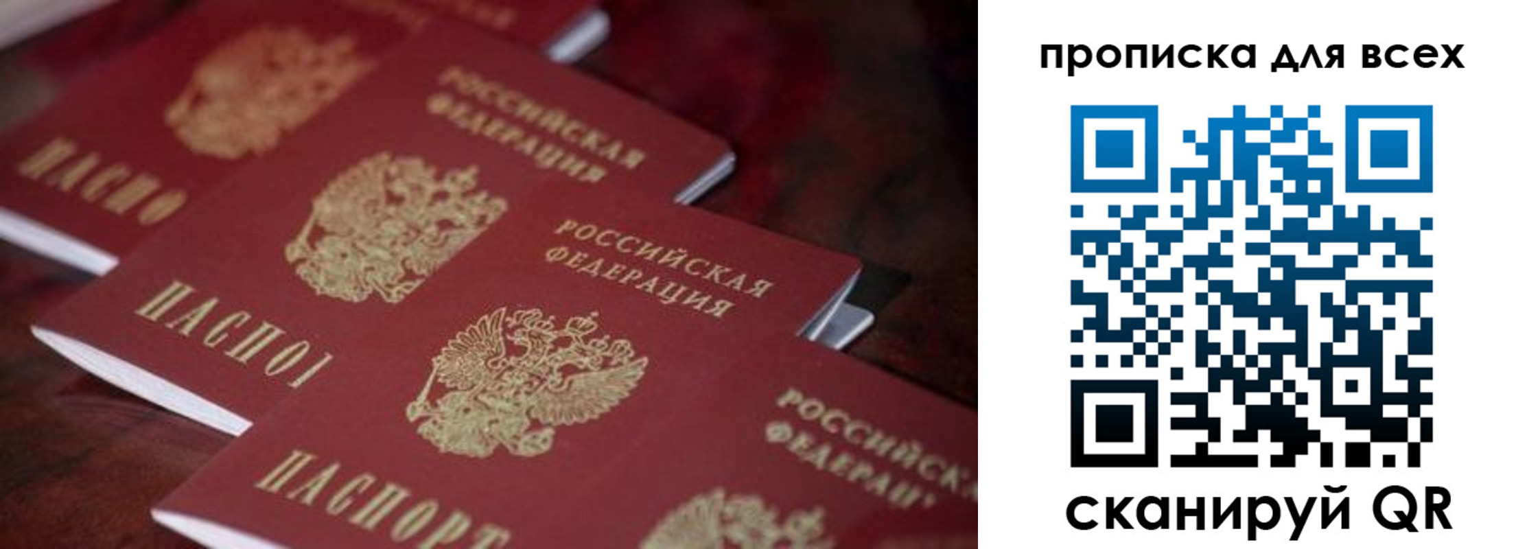 временная регистрация законно в Дзержинске