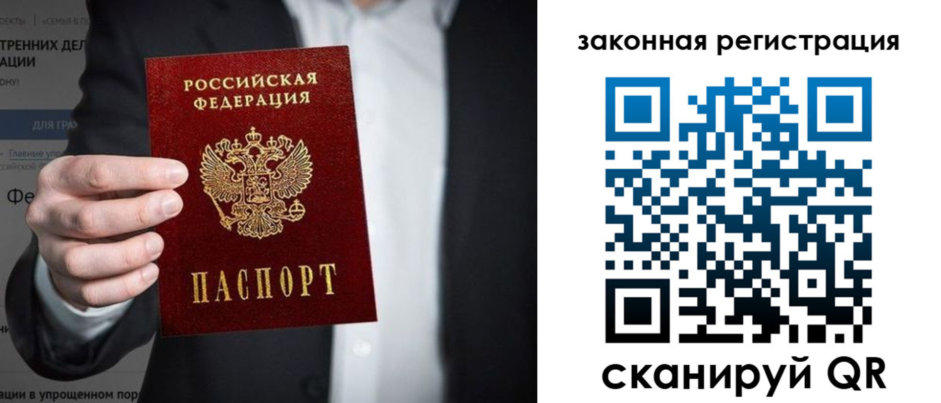 временная регистрация гарантия в Дзержинске