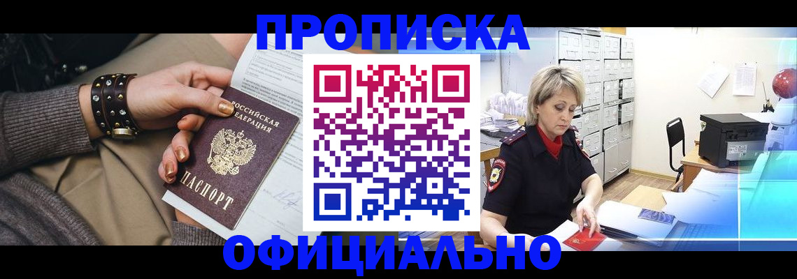 временная регистрация адрес в Дзержинске