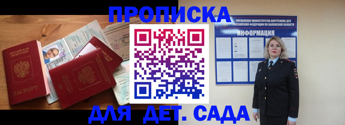 где прописаться в Дзержинске