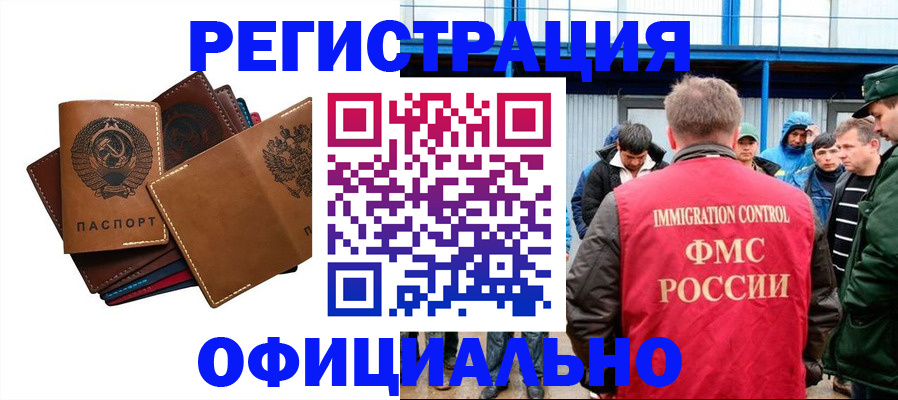 временная прописка в Дзержинске
